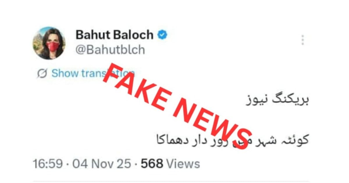 Fact Check: No Explosion Reported in Quetta, Viral Claim by Twitter Users is Fabricated.